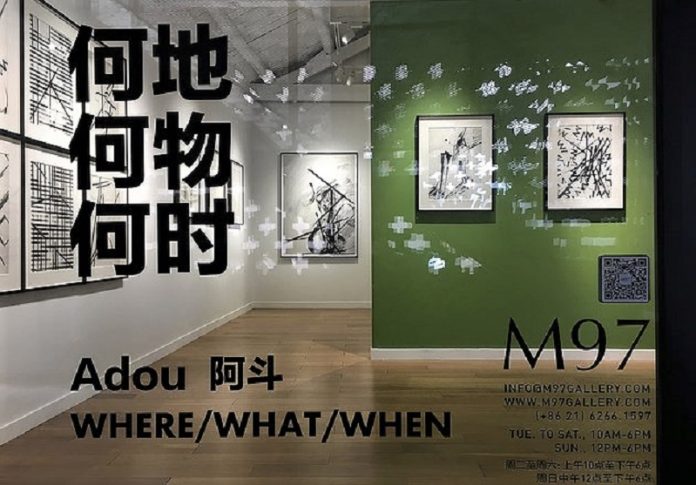 Entrada de la M97 Gallery en Shanghái.